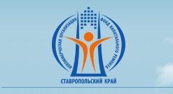 «Фонд капитального ремонта общего имущества многоквартирных домов» — региональный оператор в Ставропольском крае.