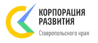 Корпорации развития Ставропольского края